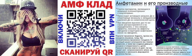Амфетамин Розовый Баймак