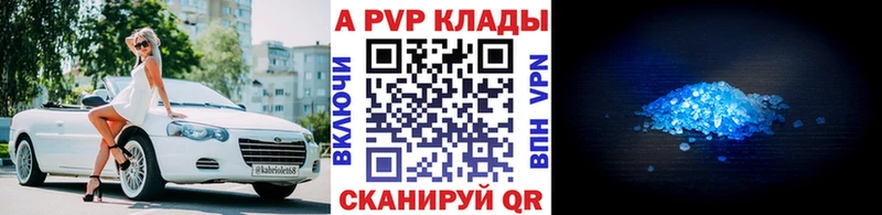 Альфа ПВП VHQ  Баймак 