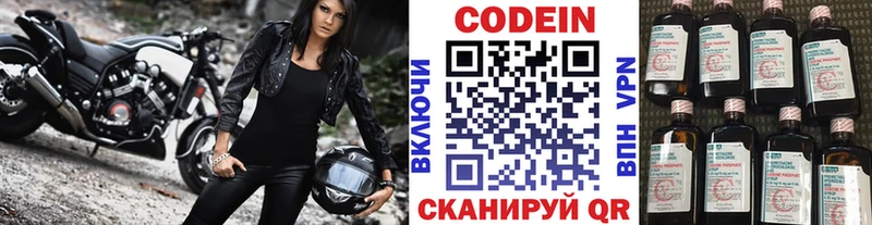Codein Purple Drank  Баймак 