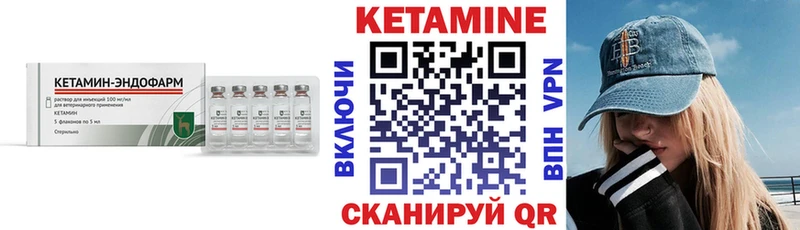 КЕТАМИН VHQ  Баймак 