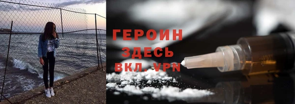 героин Арсеньев