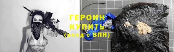 героин Арсеньев