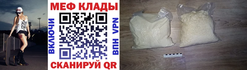 МЯУ-МЯУ мука  блэк спрут как войти  Баймак  где найти наркотики 