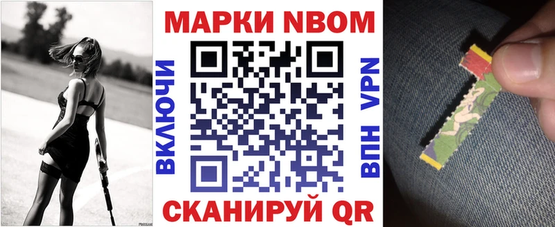 Марки NBOMe 1500мкг  купить наркотики цена  Баймак 
